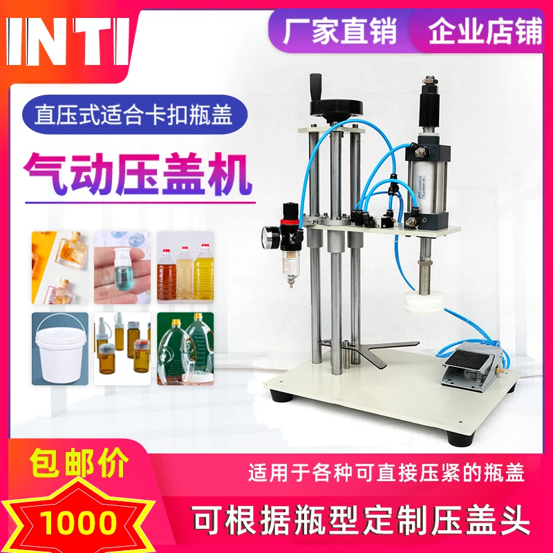 Пневматическая укупорочная машина Yintai, укупорочная машина, укупорочная машина, бутылка соевого соуса, бутылка для уксуса, пластиковое масло
Пневматическая укупорочная машина Yintai, укупорочная машина, укупорочная машина, бутылка соевого соуса, бутылка для уксуса, пластиковое масло