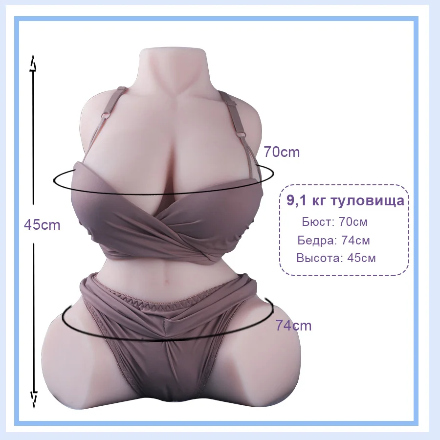 Мастурбатор Торс Большой