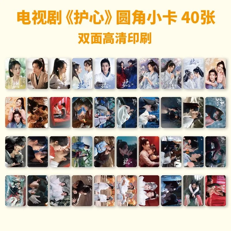 

40PC/SET No Repeat Hou Minghao Zhou Ye Picture TV Back From The Brink Drama Stills Photo Double-sided Printed Rounded Small Card