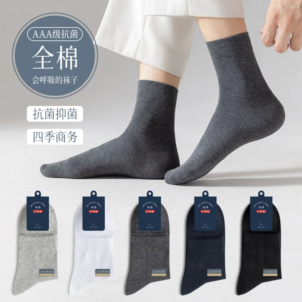 

Pure cotton socks men's antibacterial cotton all-season mid-calf cotton socks sweat-absorbent and breathable black autumn
