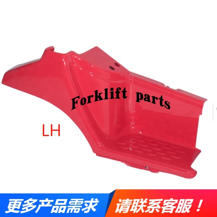 

forklift parts for NICHIYU FB15-70/72/75 decorative pedal baffle 14104-27992