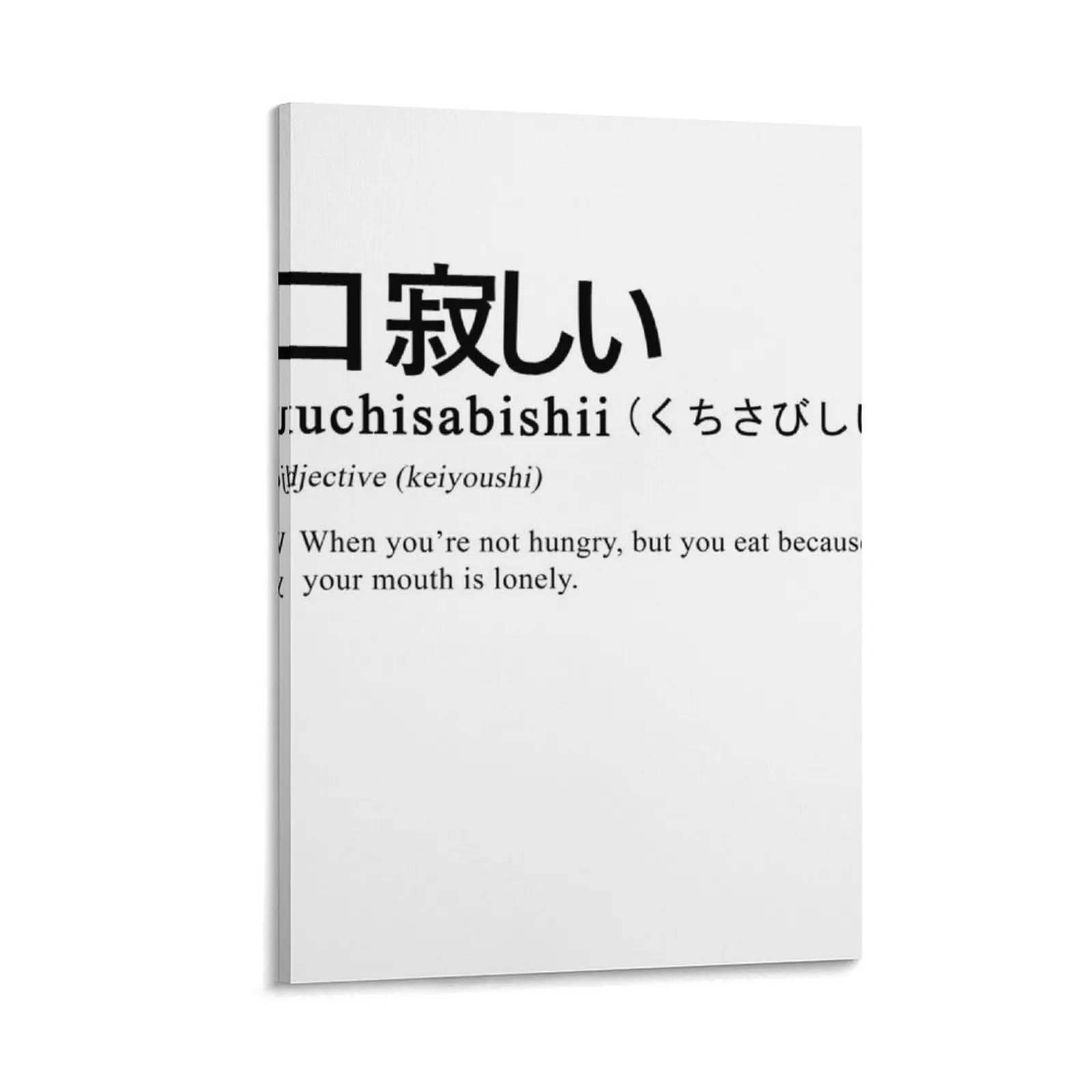 Kuchisabishii (Definition - Japanese) Canvas Painting aesthetic room cute room decor Bedroom deco Wall paintings 
Kuchisabishii (Definition - Japanese) Canvas Painting aesthetic room cute room decor Bedroom deco Wall paintings