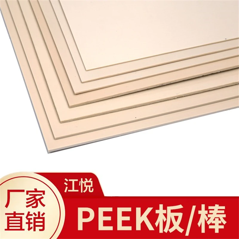 Jiang Yue Plastic производит удочки, устойчивые к высоким температурам и коррозии. Новый тип полиэфирного эфирного кетона
Jiang Yue Plastic производит удочки, устойчивые к высоким температурам и коррозии. Новый тип полиэфирного эфирного кетона