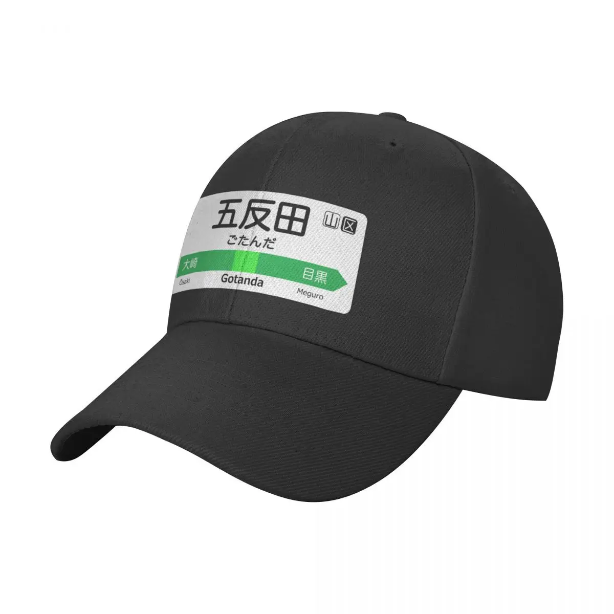 Gotanda Train Station Sign - Tokyo Yamanote Line Baseball Cap Fishing cap Hat Man Luxury New In Hat Woman Men's
Gotanda Train Station Sign - Tokyo Yamanote Line Baseball Cap Fishing cap Hat Man Luxury New In Hat Woman Men's