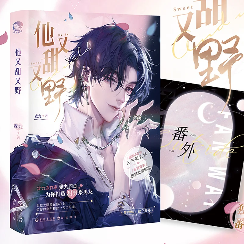 Оригинальный новый молодежный кампус He Is Sweet And Wird, романтические романы, книги китайской художественной литературы
Оригинальный новый молодежный кампус He Is Sweet And Wird, романтические романы, книги китайской художественной литературы