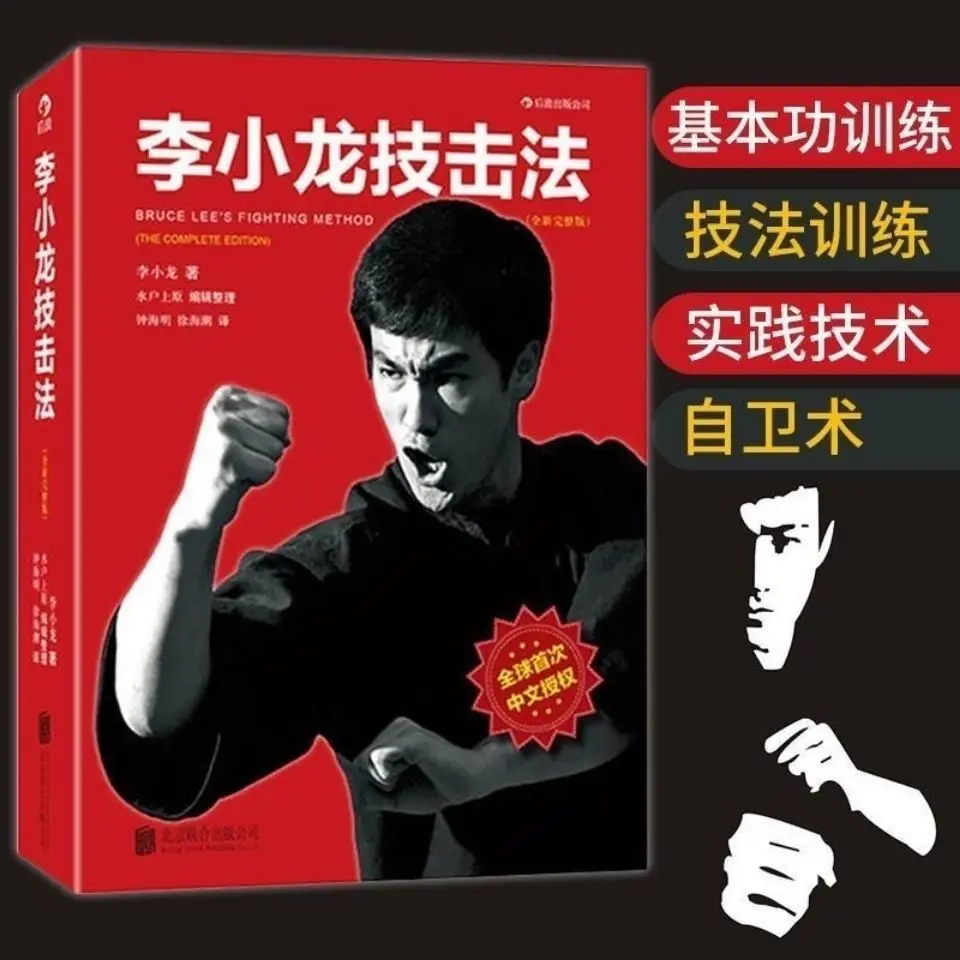 

1 Book,Jeet Kune Do Book De Bruce Lee 's Fighting Methods, Libro De Kung Fu Chino Para Aprender Libros De Accin Chinos