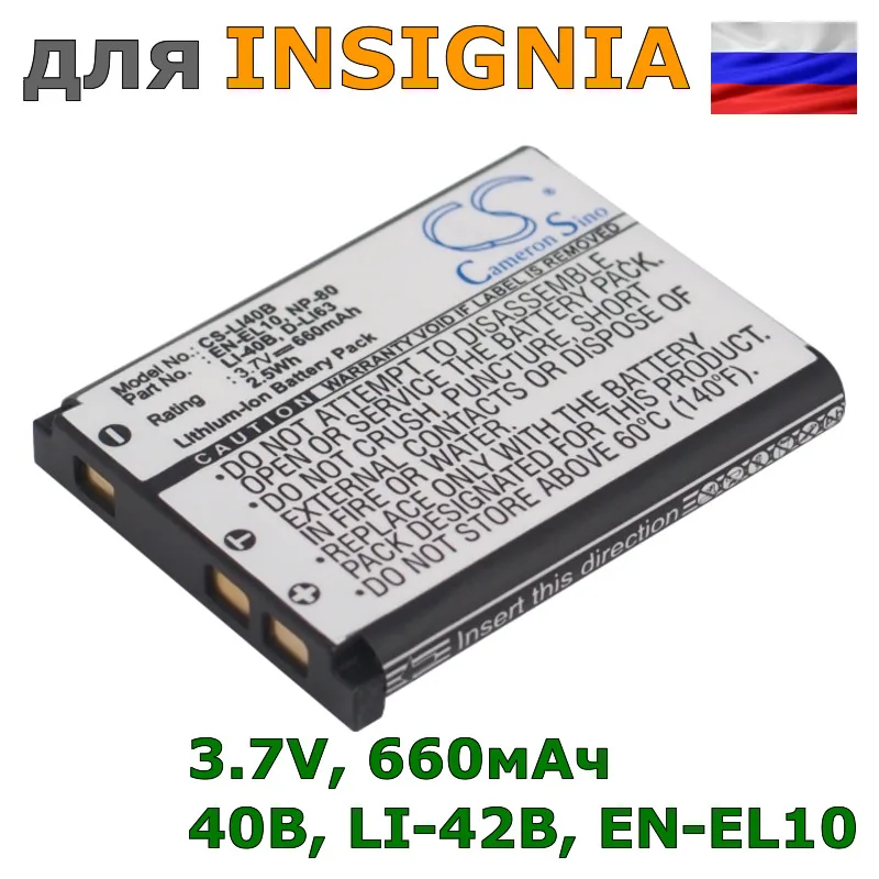 Аккумулятор 40B EN-EL10 LI-42B LI-40B NP-80 GB-10 D-LI63 02491-0053-00 BL-40B-500 SL7014 BL-40B для INSIGNIA 660mAh |