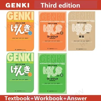 GENKI 초등 일본어 I II Libros Livres 통합 코스, 교과서, 워크북, 해답키, 3 판, 5 권