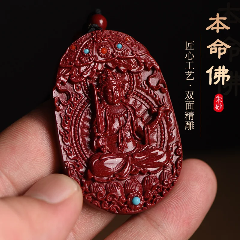 

Natural Cinnabar Benmingfo Pendant Amitabha Buddha Great Tathagata Benmingnian Patron Amulet Pendant for Men and Women