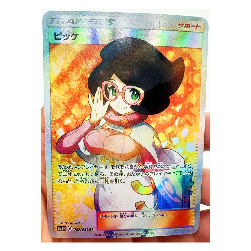 Pokemon Trainer Wicke Lillie DIY Toys Hobbies Hobby Collectibles Game Collection Anime Cards
Pokemon Trainer Wicke Lillie DIY Toys Hobbies Hobby Collectibles Game Collection Anime Cards