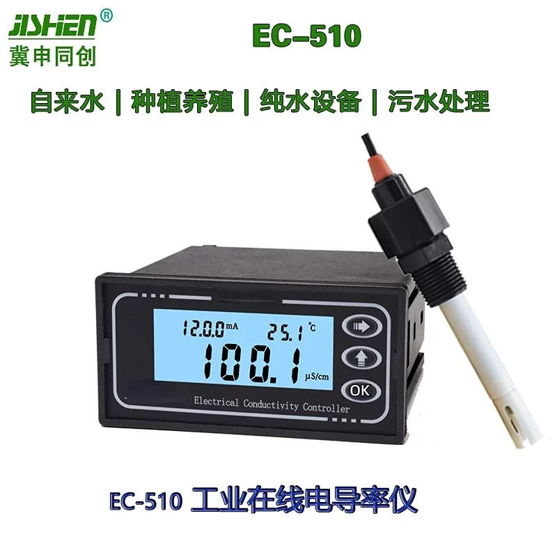 

Ec-451 ec-450 ec-510 Измеритель проводимости/TDS метр/онлайн-измеритель электропроводности Измеритель проводимости