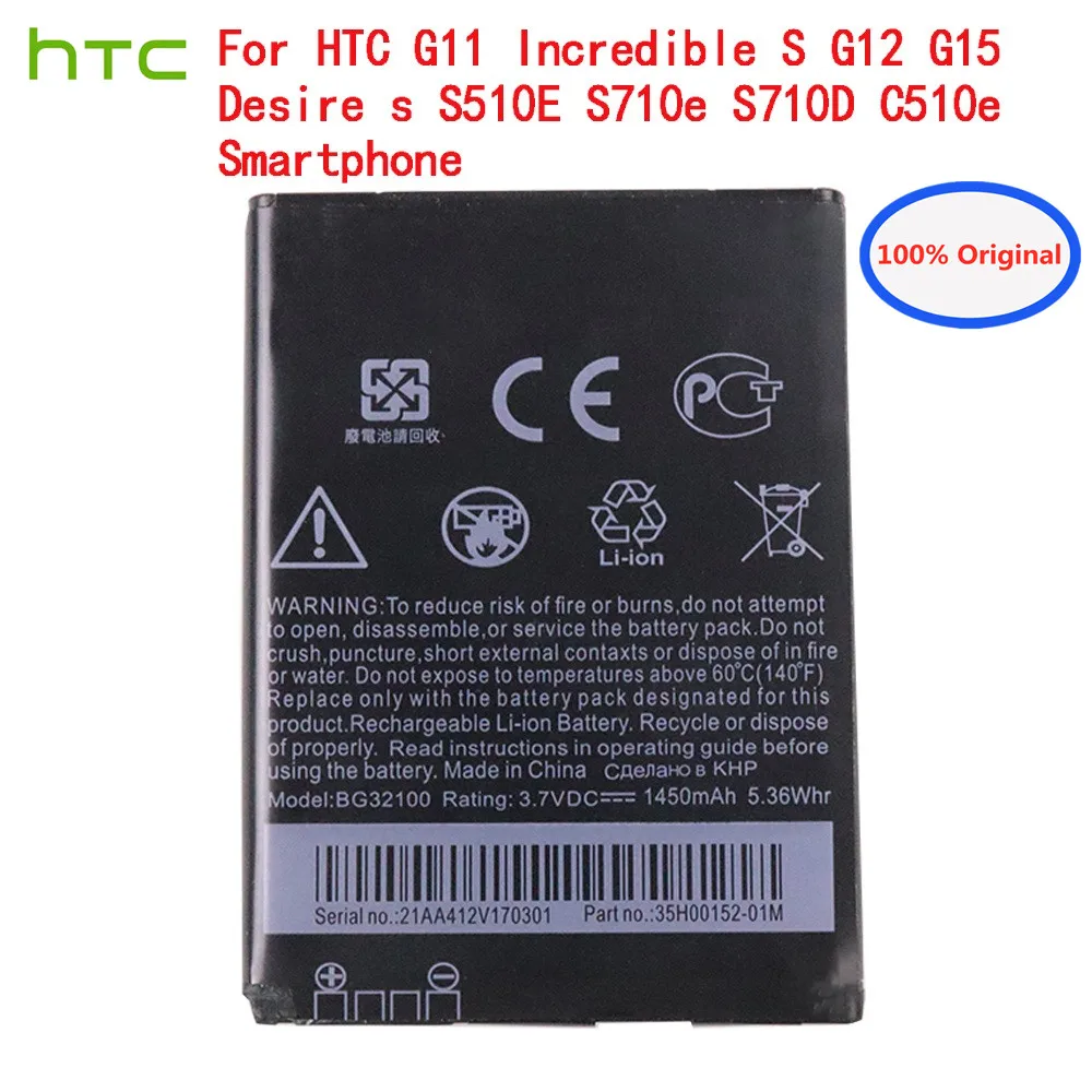 

New 100% Original HTC BG32100 1450mAh Battery For HTC G11 Incredible S G12 G15 Desire s S510E S710e S710D C510e Smartphone