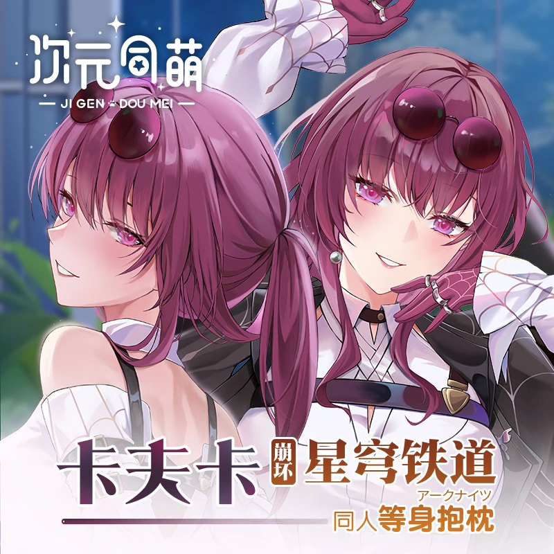 Японское аниме Honkai Кафка мультфильм сексуальная дакимакура наволочка льняные подарки CYTM
Японское аниме Honkai Кафка мультфильм сексуальная дакимакура наволочка льняные подарки CYTM