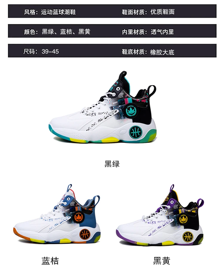 Tênis de basquete de couro antiderrapante masculino, tênis de tamanho grande, resistente ao desgaste, tendência da moda juvenil, calçados esportivos estampados, novo Tênis de basquete de couro antiderrapante masculino, tênis de tamanho grande, resistente ao desgaste, tendência da moda juvenil, calçados esportivos estampados, novo