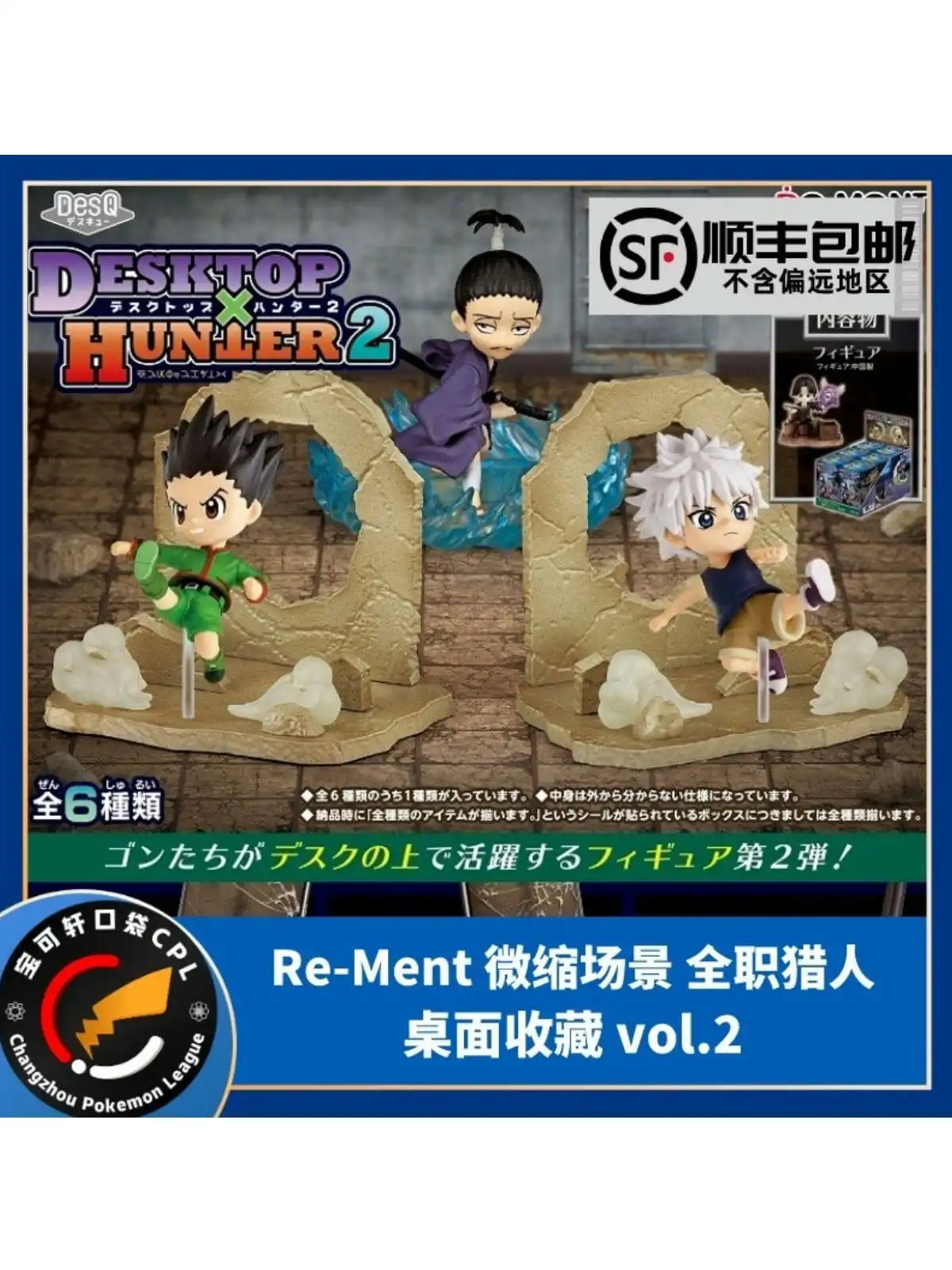 

Anime HUNTER×HUNTER Figures GON·FREECSS Killua Zoldyck Chrollo Lucilfer Collections Action Figures Model Kids Toy