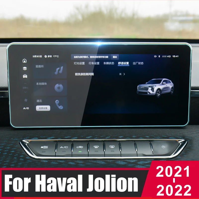 

Защитная пленка из закаленного стекла 12,3 10,25 дюйма для Haval Jolion 2021 2022, GPS навигация, сенсорный экран, аксессуары для интерьера