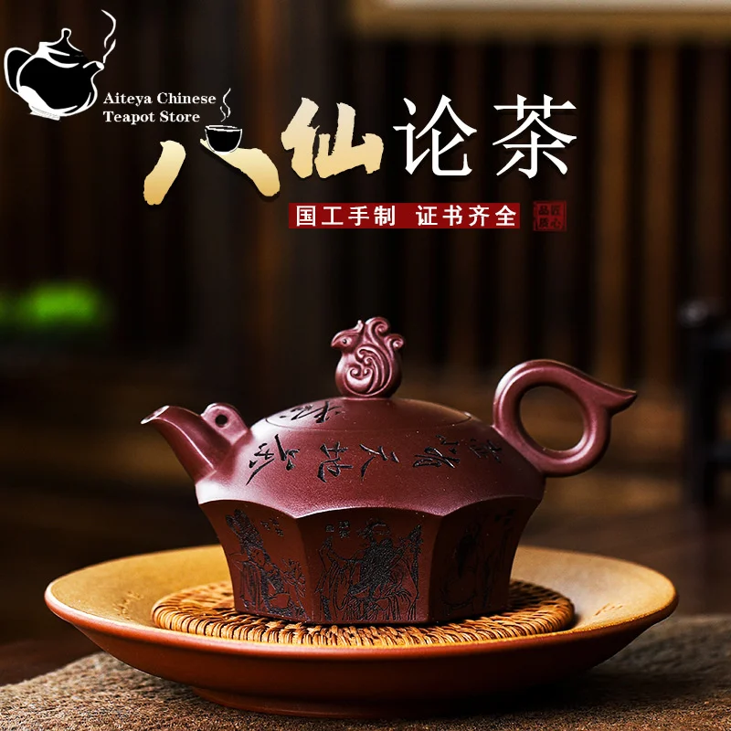 

Чайник ручной работы из исинской глины, фиолетовый кровавый песок, чай с восемью бессмертными, чайный сервиз Кунг-фу, китайский чайник, оригинальный мой, 300 мл