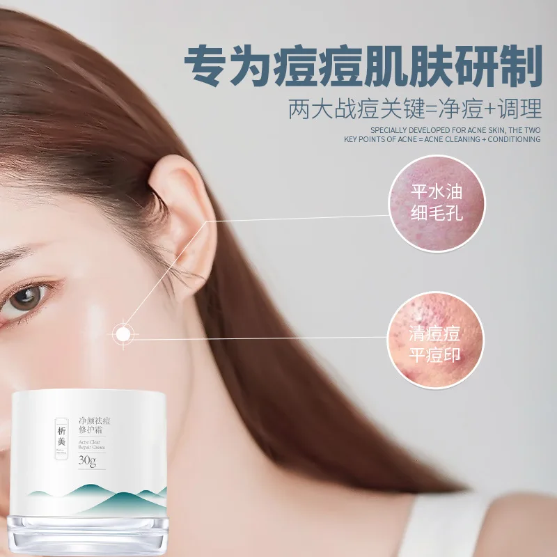 Baiyunshan Cleansing, Acne Removing&Repairing Cream Desalinating Acne Marks and Smoothing Closed Mouth Herbal Repairing Cream
Baiyunshan Cleansing, Acne Removing&Repairing Cream Desalinating Acne Marks and Smoothing Closed Mouth Herbal Repairing Cream