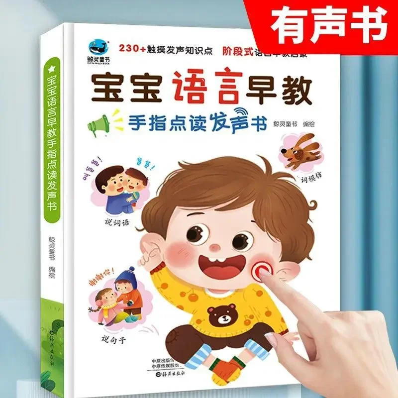 

Книги для чтения на палец с поддержкой раннего развития и обучения детей