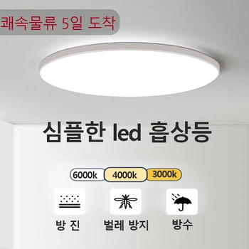 LED 천장 조명 모던 천장 조명, 18 30 40 72W Led 220V 원형 천장 조명, 거실 침실 실내 주방 조명 램프