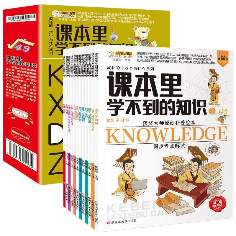 12 Fun Mathematics, Chinese, Chemistry, and Biology Extracurricular Reading Books for Primary School Students Books for Kids
12 Fun Mathematics, Chinese, Chemistry, and Biology Extracurricular Reading Books for Primary School Students Books for Kids