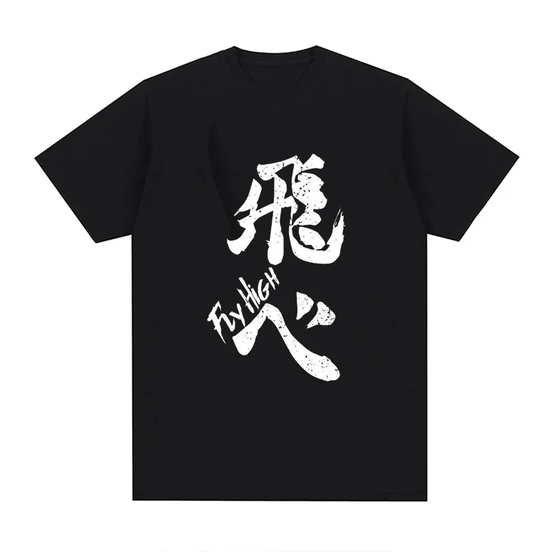 Haikyuu T-Shirt Men Women Plus Size Fashion O-Neck Casual Streetwear Breathable Oversized Harajuku Printed Loose Unisex Tees
Haikyuu T-Shirt Men Women Plus Size Fashion O-Neck Casual Streetwear Breathable Oversized Harajuku Printed Loose Unisex Tees