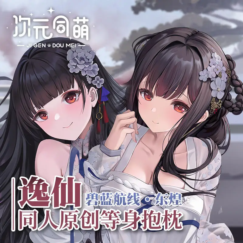 Japanese Anime Azur Lane ROC Yat Sen Sexy Dakimakura Hugging Body Pillow Case Cosplay Otaku Pillow Cushion Cover Gifts CYTM
Japanese Anime Azur Lane ROC Yat Sen Sexy Dakimakura Hugging Body Pillow Case Cosplay Otaku Pillow Cushion Cover Gifts CYTM