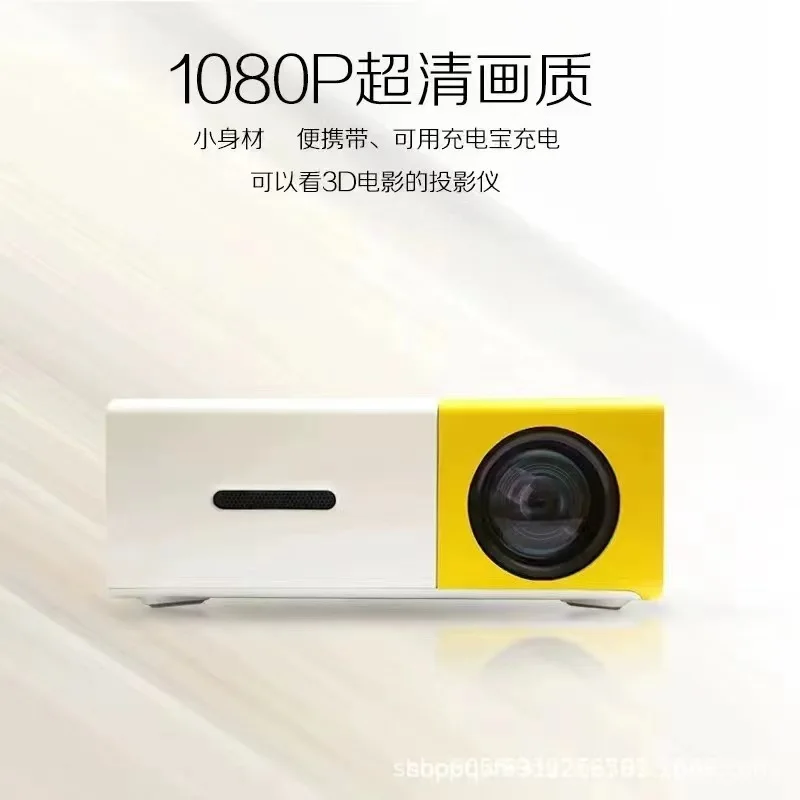 Cross-border YG300 foreign trade wholesale smart household miniature mini portable yellow and white mobile phone projector proje
Cross-border YG300 foreign trade wholesale smart household miniature mini portable yellow and white mobile phone projector proje