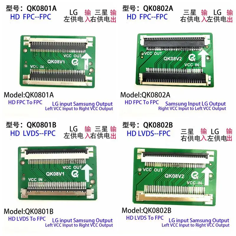 

LCD Screen Line Conversion QK0801A QK0801B QK0802A QK0802B HD 30Pin to 30Pin For LG to SAM FPC to LVDS Cable