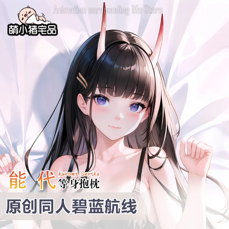 Dakimakura Azur Lane Anime Pillow Case IJN Noshiro Double-sided Print Of Life-size Body Pillowcase Gifts
Dakimakura Azur Lane Anime Pillow Case IJN Noshiro Double-sided Print Of Life-size Body Pillowcase Gifts