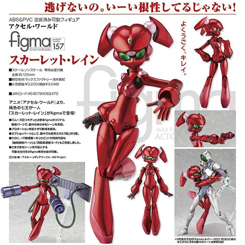 MaxFactory Figma 157 SCARLET RAIN Anime Figure Model Collecile Action Toys
MaxFactory Figma 157 SCARLET RAIN Anime Figure Model Collecile Action Toys