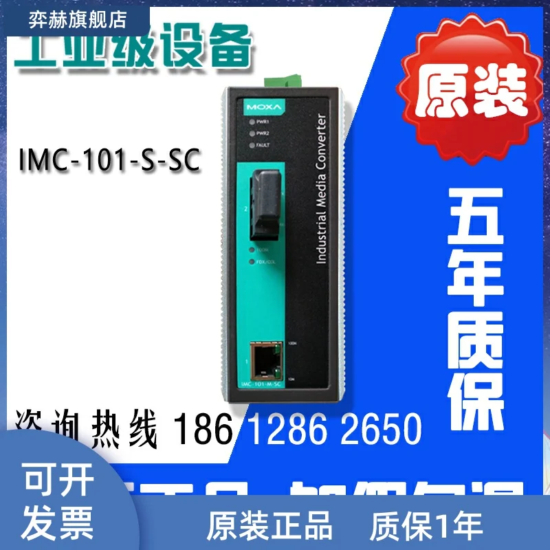 MOXA IMC-101-S-SC-T фотоэлектрический конвертер одномодовый оптоволоконный Преобразователь Оригинальный
MOXA IMC-101-S-SC-T фотоэлектрический конвертер одномодовый оптоволоконный Преобразователь Оригинальный