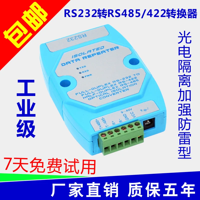 

232 to 485 / 422 Photoelectric Isolation Converter Active Lightning Protection RS232 to RS485 / RS422 Bidirectional Conversion