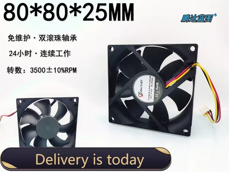 TD8025B12HA brand new 8025 double ball bearing 12V 0.25A computer case 8CM cooling fan
TD8025B12HA brand new 8025 double ball bearing 12V 0.25A computer case 8CM cooling fan