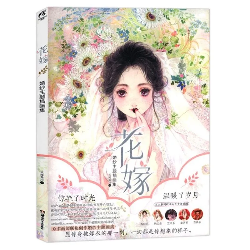 Flowers And Wedding Coloring Book Secret Garden Style Anime Line Drawing Book Kill Time Painting Books
Flowers And Wedding Coloring Book Secret Garden Style Anime Line Drawing Book Kill Time Painting Books