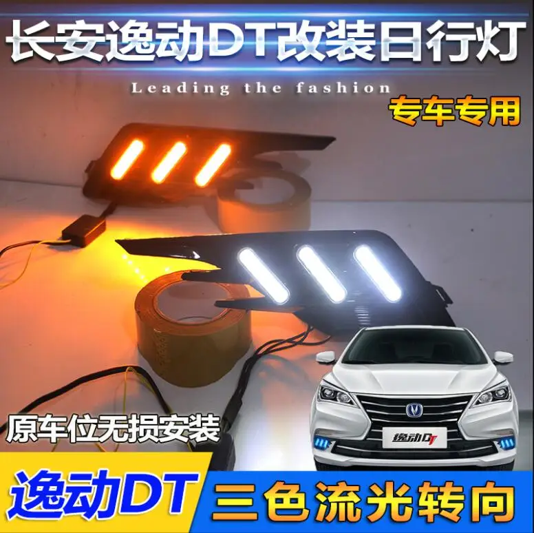 Автомобильный бампер, фара ChangAn Eado DT, дневная лампа 2018 ~, дневные ходовые огни, аксессуары для автомобиля, дневная фара ChangAn Eado DT, противотуманная фара
Автомобильный бампер, фара ChangAn Eado DT, дневная лампа 2018 ~, дневные ходовые огни, аксессуары для автомобиля, дневная фара ChangAn Eado DT, противотуманная фара