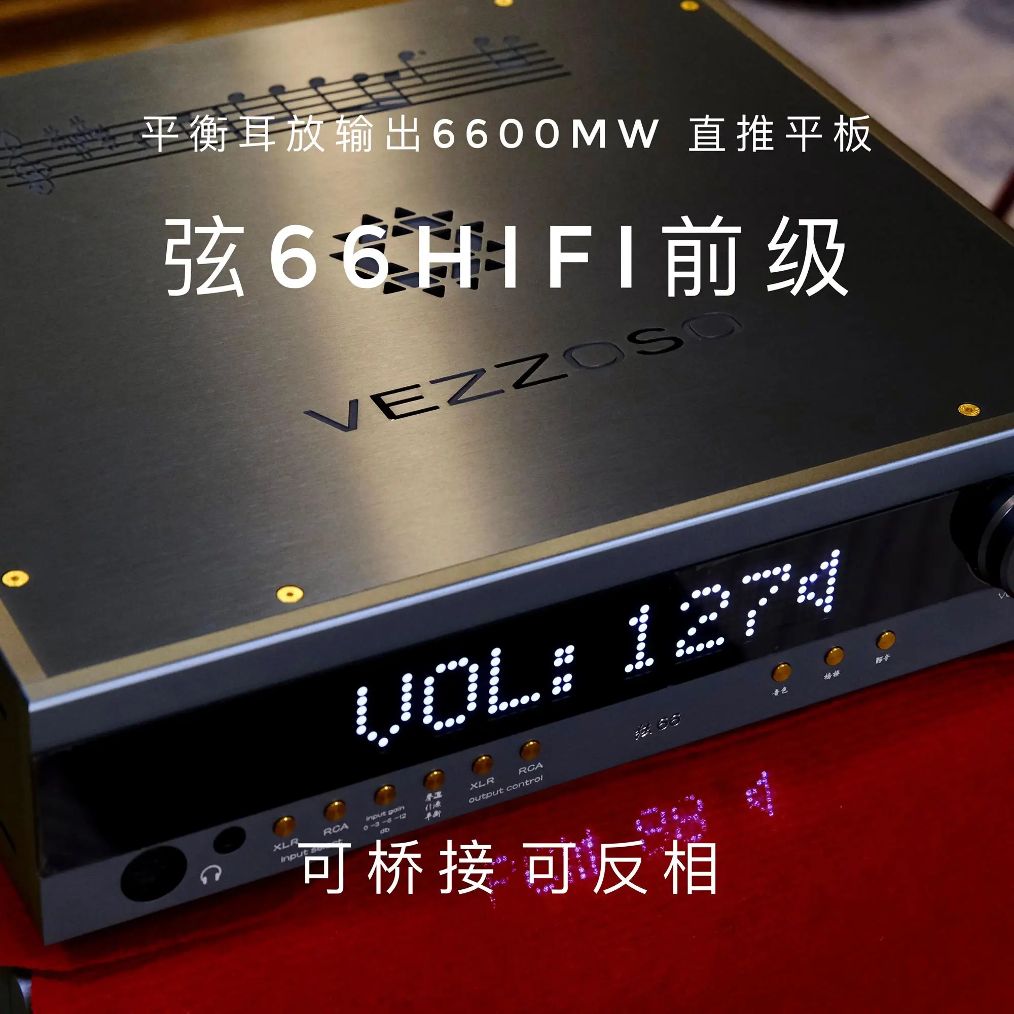 Новый полностью сбалансированный Hi-Fi усилитель передней ступени Xianyun 66, плоский ушной усилитель 6,6 Вт, упорный FM, цепь передней ступени
Новый полностью сбалансированный Hi-Fi усилитель передней ступени Xianyun 66, плоский ушной усилитель 6,6 Вт, упорный FM, цепь передней ступени