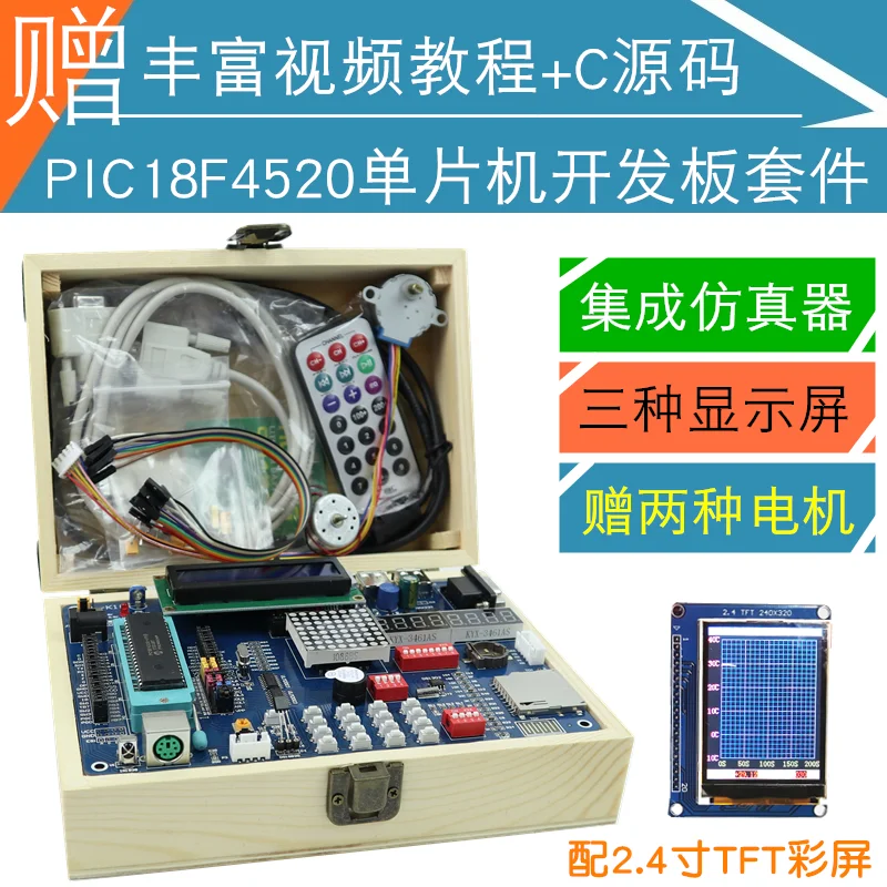 

PIC board PIC18F4520 microcontroller learning board than 16F877A