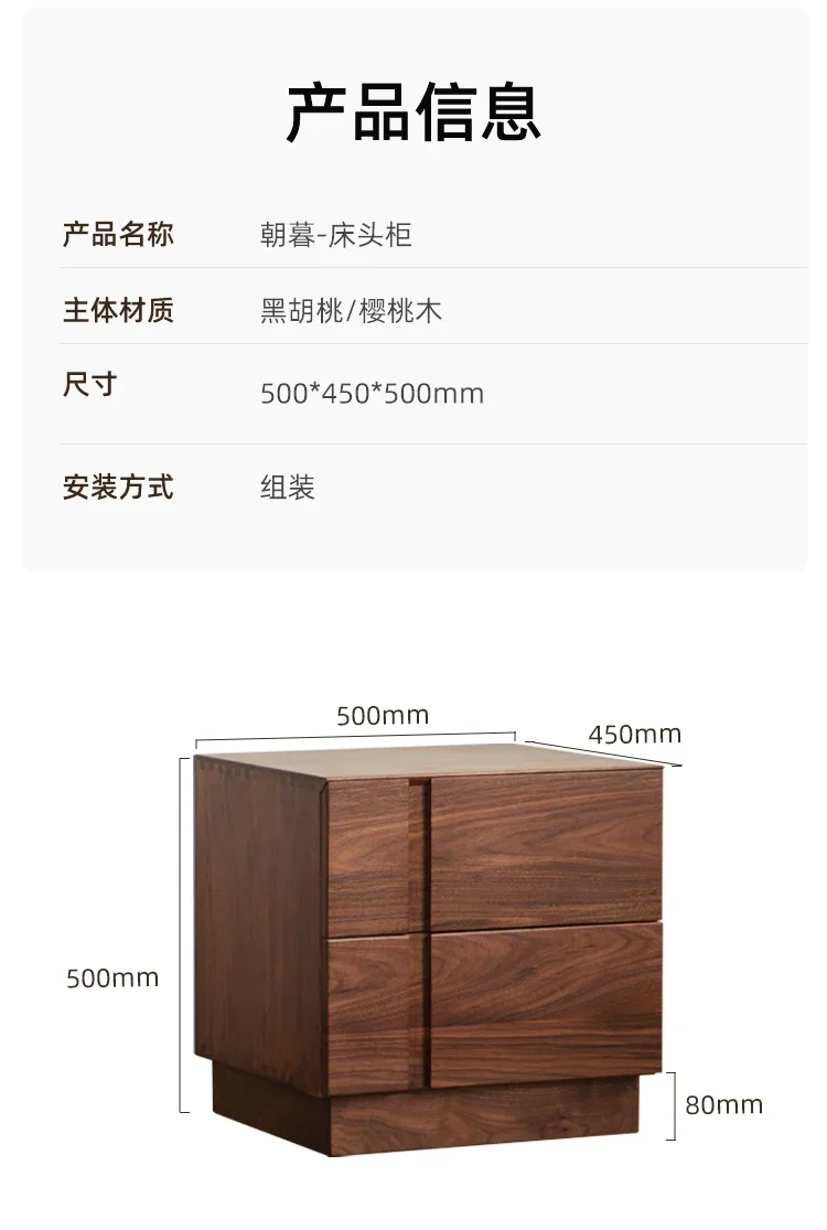 Black Walnut Solid Wood Nightstand Sa39859822edb425cb2bb102352687386J