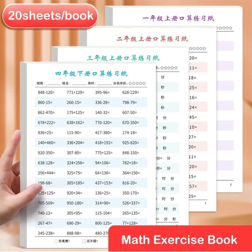 Multiplication Division Arithmetic Exercise Book Mental Arithmetic Book Addition Subtraction Mathematics Workbook
Multiplication Division Arithmetic Exercise Book Mental Arithmetic Book Addition Subtraction Mathematics Workbook