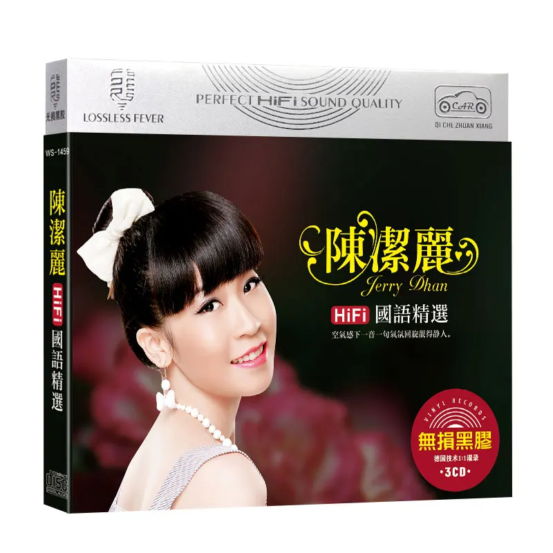 

Chinese 12cm Vinyl Records LPCD Disc Chen Jieli Jerry Chan China Female Singer Pop Music Song 3 CD Disc Box Set