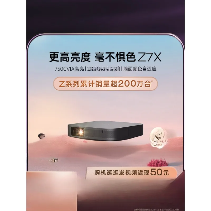 Projector home 1080P thin and portable smart projector, bedroom living room large screen theater low blue light eye protection
Projector home 1080P thin and portable smart projector, bedroom living room large screen theater low blue light eye protection