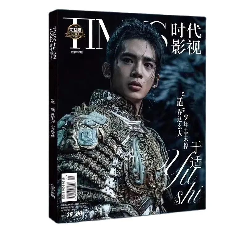 

Фотоальбом Creation of the Gods Ji Fa Times, журнал Yu Shi, Звездный персонаж, плакат, Закладка, подарок для косплея