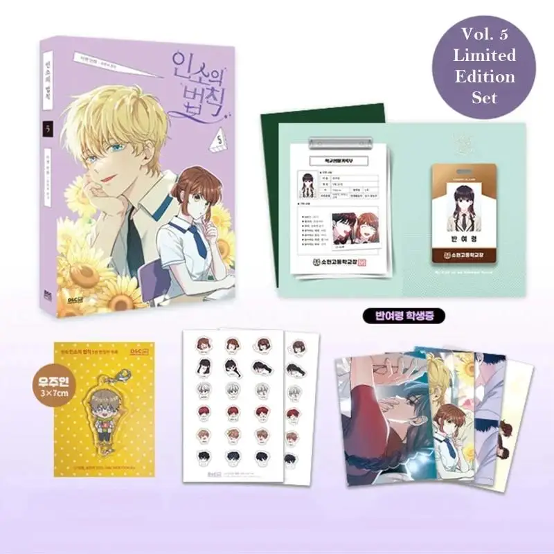 

[pre sale] Inso's Law Volume 5 Comic Book The Rules of Online Novels Korean Manhwa Story Book