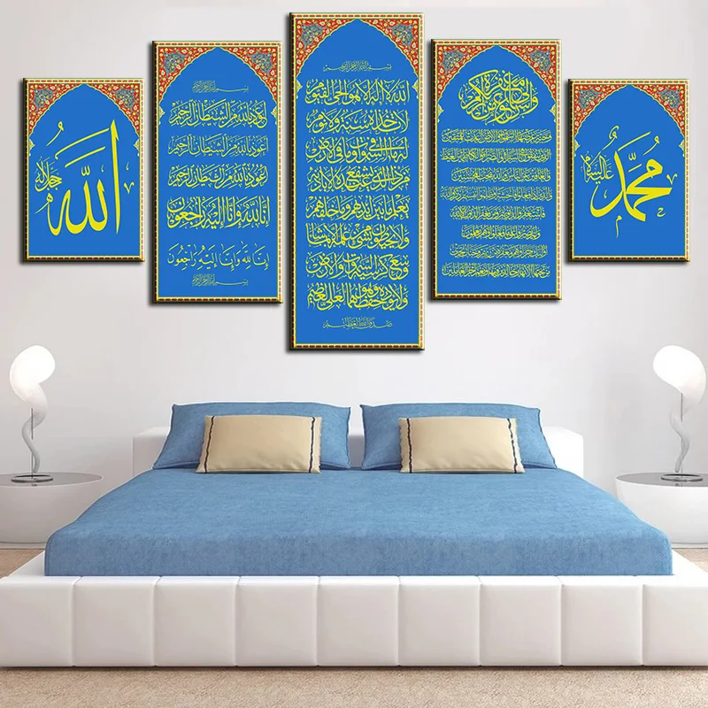 

5Panel Modular Poster Wall Art Canvas HD Print Paintings Islamic Arabic Text Religion Picture for Ramadan Home Decor Living Room