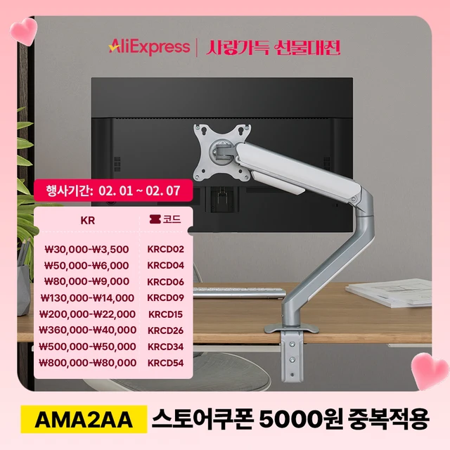 카멜마운트 셀프밸런스 모니터암 AMA2