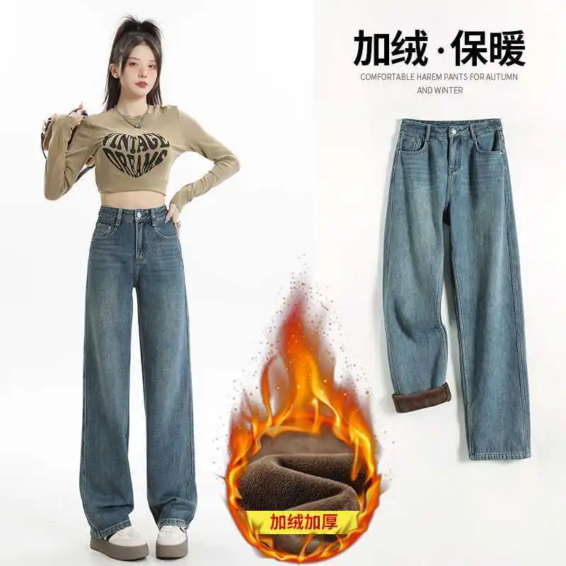 Women's Wide Leg Denim Pants, Thick Velvet, Loose and High Waisted, with a Drop Feeling, Autumn Winter
Women's Wide Leg Denim Pants, Thick Velvet, Loose and High Waisted, with a Drop Feeling, Autumn Winter