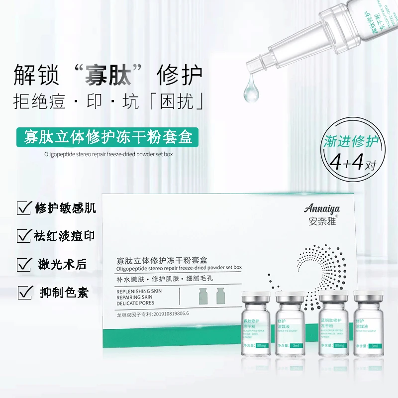 

Beauty Salon Facial Repair Anti-acne Freeze-dried Powder Active Peptide Oligopeptide Repair Shrink Pore Smoothing Skin Care Set