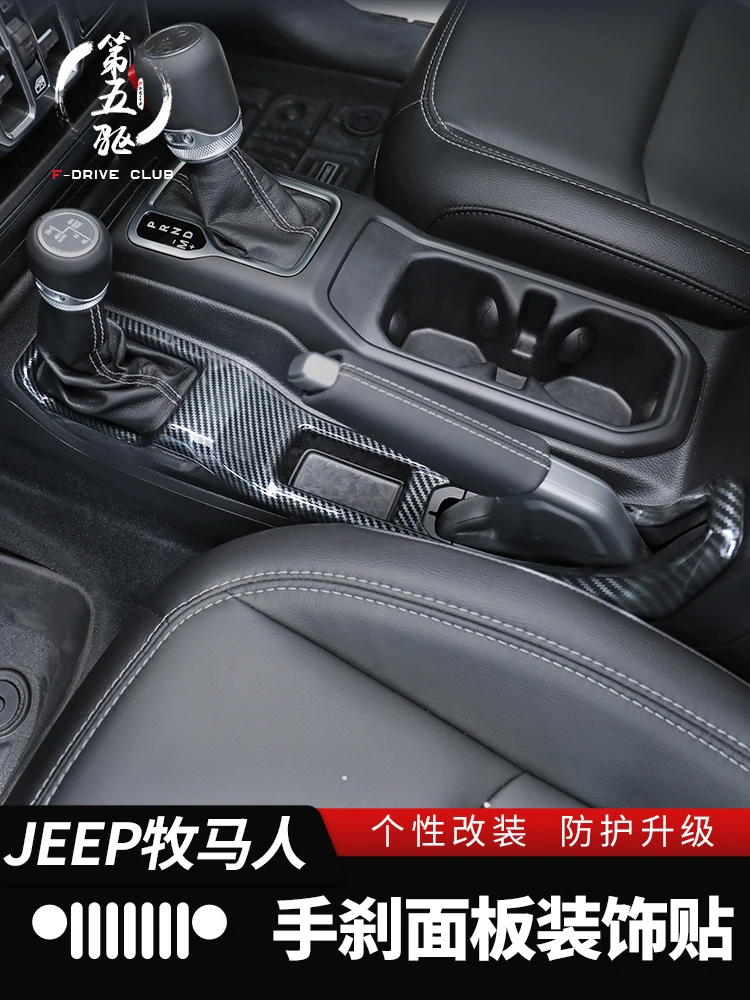 Для Jeep Wrangler 2018-22 ABS ручной тормоз панель декоративная рама панель чашки воды патч
Для Jeep Wrangler 2018-22 ABS ручной тормоз панель декоративная рама панель чашки воды патч