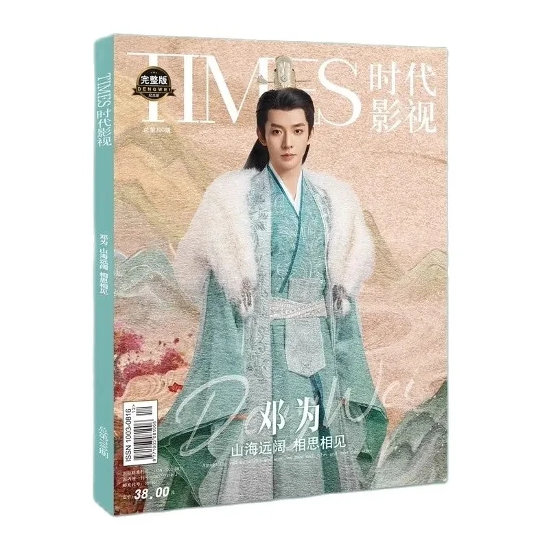 

Chinese Drama Lost You Forever Tu Shanjing Times Film Magazine Deng Wei Starred Character Photo Album Poster Bookmark Gift
